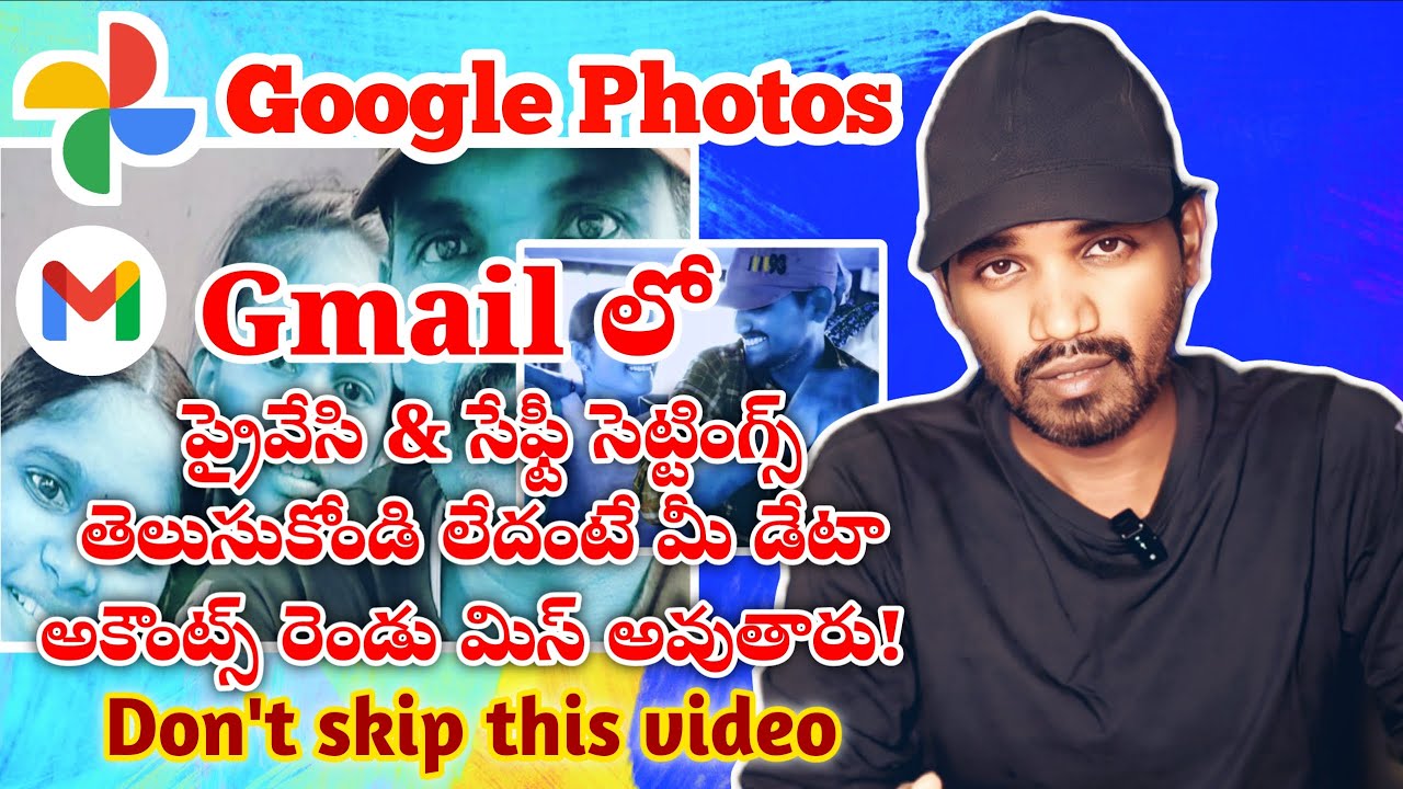 Google photos and Gmail privecy settings in telugu || జిమెయిల్ &గూగుల్ ఫొటోస్లో ఈ విషయాలు తెలుసా?