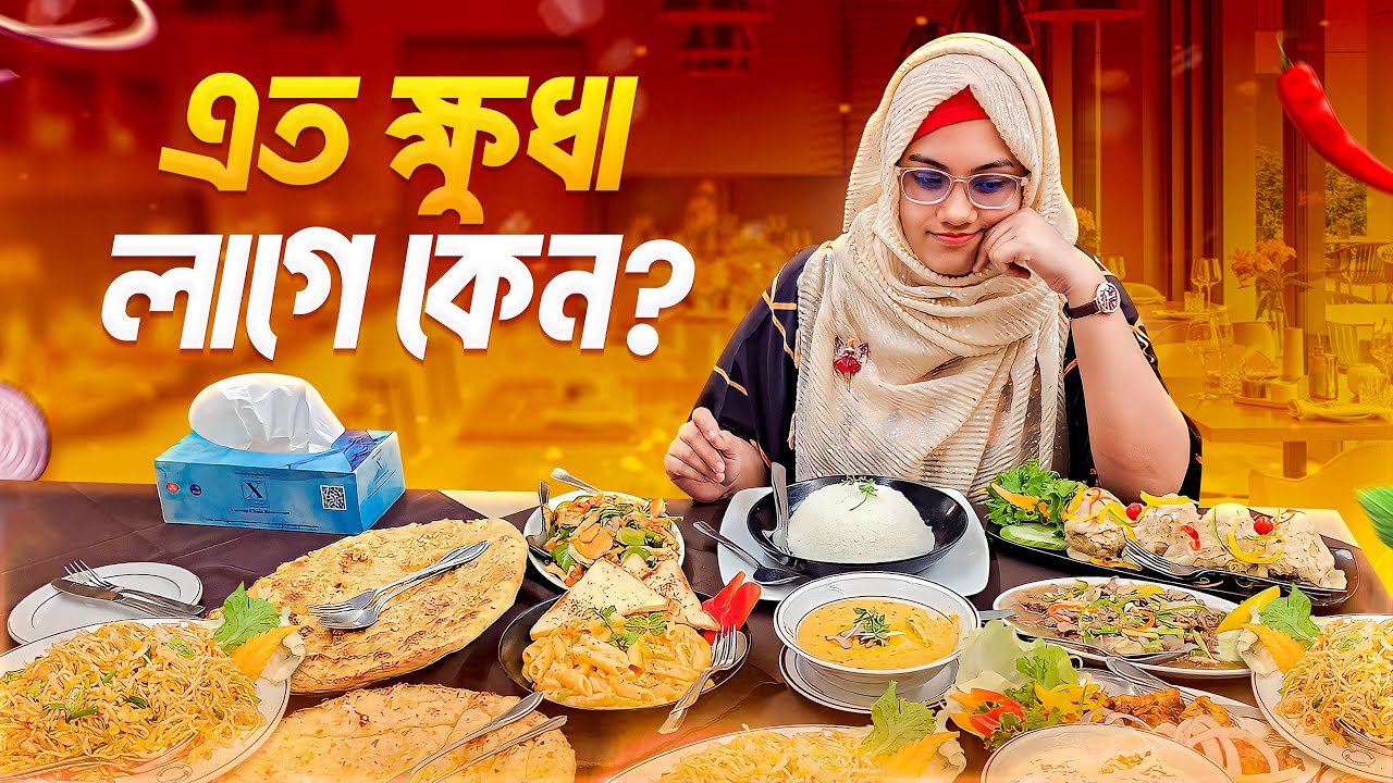 আমার এত ক্ষুধা কেন লাগে? | Bangladeshi Food Review | Golden Chimney | FoodAppi