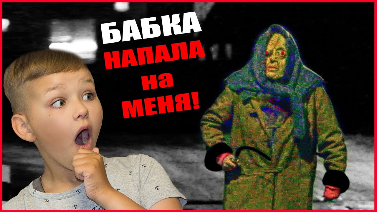 БАБКА С СЕРПОМ НАПАДАЕТ НА ПРОХОЖИХ!!! (1 СЕЗОН). ВСЕ СЕРИИ.  СЕРПСКАЯ БАБКА