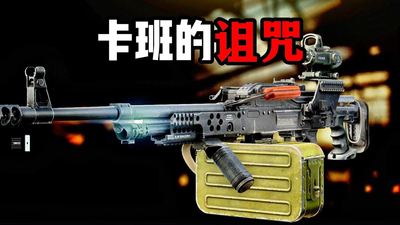 卡班的诅咒 逃离塔科夫