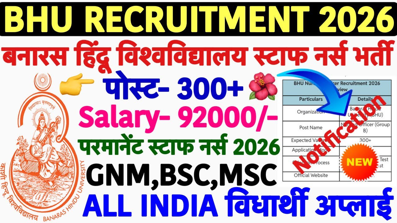 BHU Nursing Officer Vacancy 2026🌺BHU Staff Nurse Vacancy 2026💐Banaras Hindu University Vacancy 2026