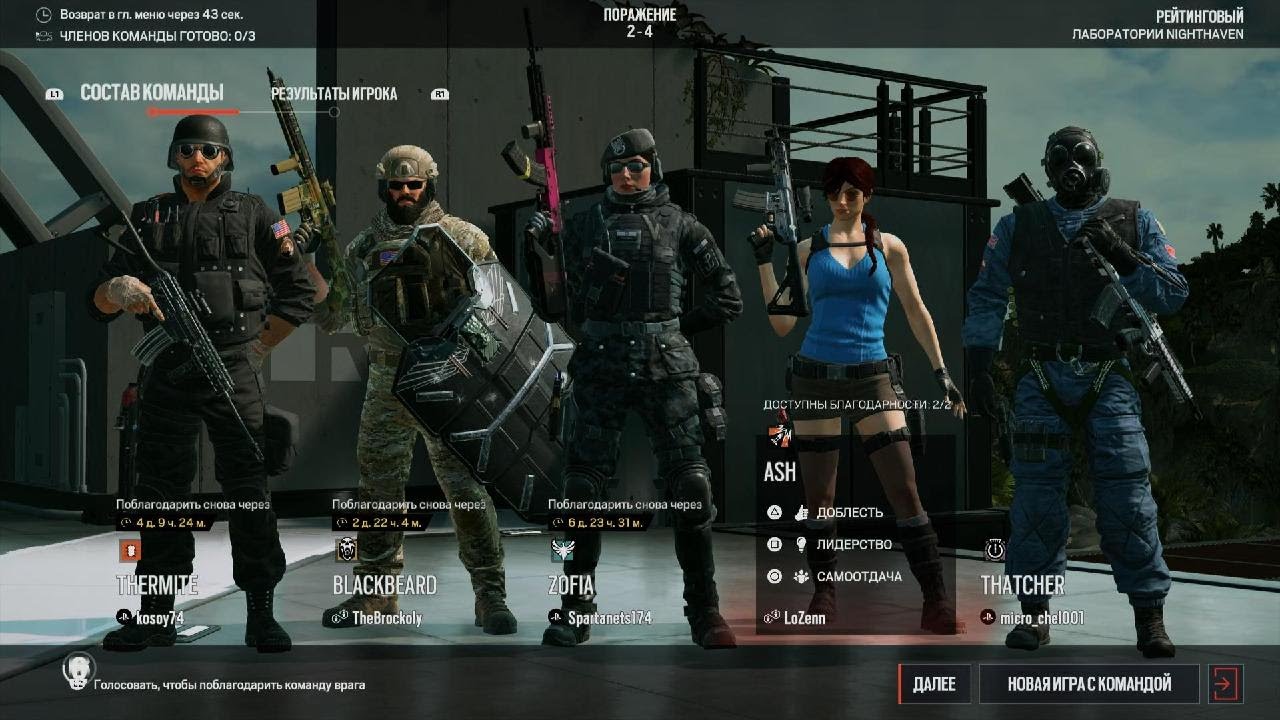 Tom Clancy's Rainbow Six Siege