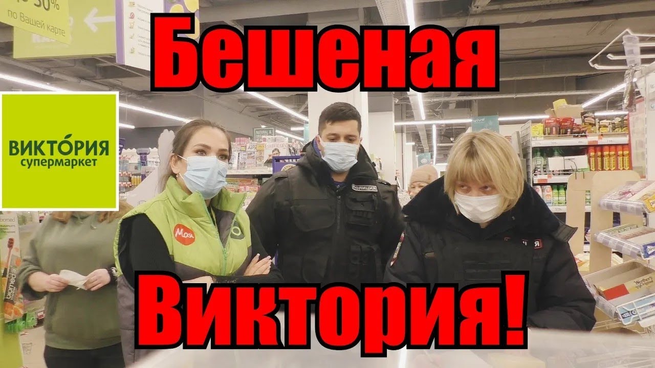 БЕШЕНАЯ ВИКТОРИЯ / ОТКАЗ ВЕРНУТЬ ДЕНЬГИ ЗА ПРОСРОЧКУ / ПРОСРОЧЕННЫЙ ДИРЕКТОР