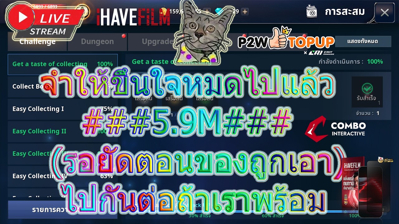 Live.🔴CabalInfiniteCombo(EP396)สมุดอีกแล้วหรอออ(สร้างความจำ)