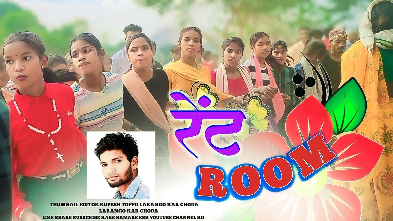 रेंट Room New Nagpuri Song 2025 Singer Chottelal Oraon Singer Fullkumari Jabardast Song Rent Room ||