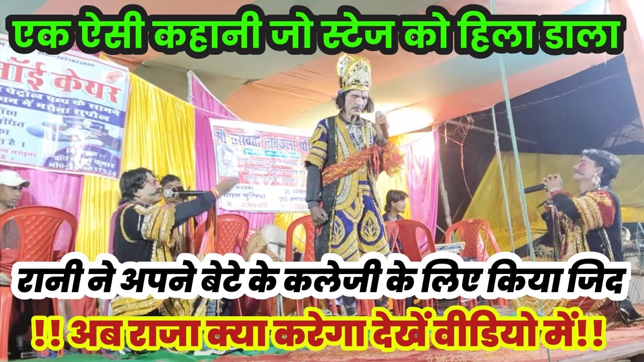 #रुना_झुना_नाच_एक_ऐसी_कहानी_जो_पूरा_स्टेज_हिला_डाला