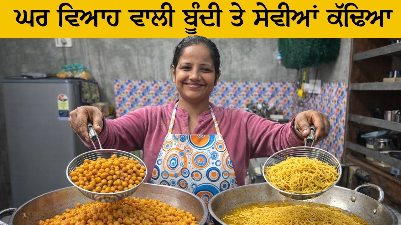 ਘਰ ਵਿਆਹ ਵਾਲੀ ਬੂੰਦੀ ਤੇ ਸੇਵੀਆਂ ਕੱਢਿਆ || Mr Mrs Gill