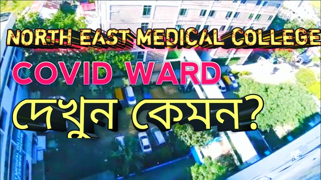North East Medical College | South Surma Sylhet |