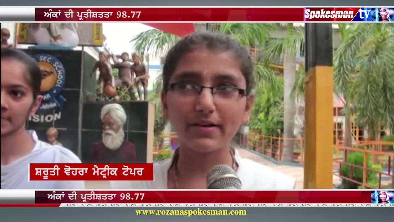 Shruti Vohra of DAV School, Ropar tops in PSEB class 10th with 98.77% marks
