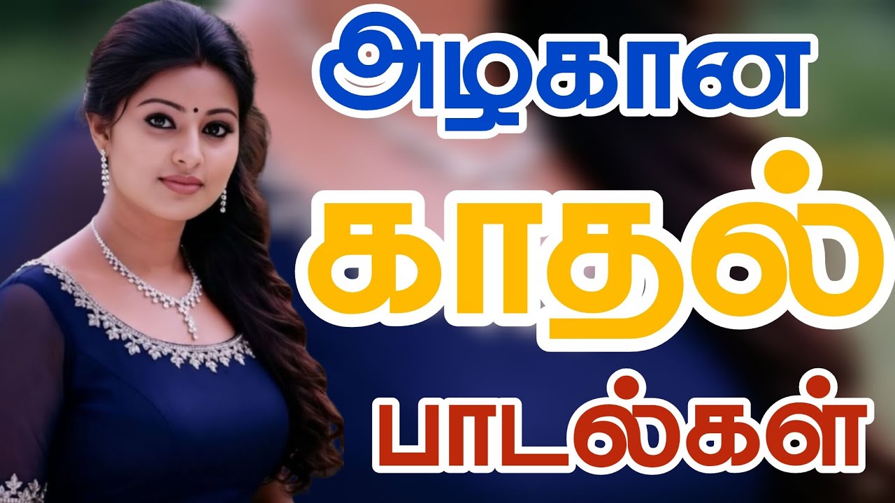 அழகான காதல் பாடல்கள் 😍❤️ Bus simulator game @YouTubeKumaresan 