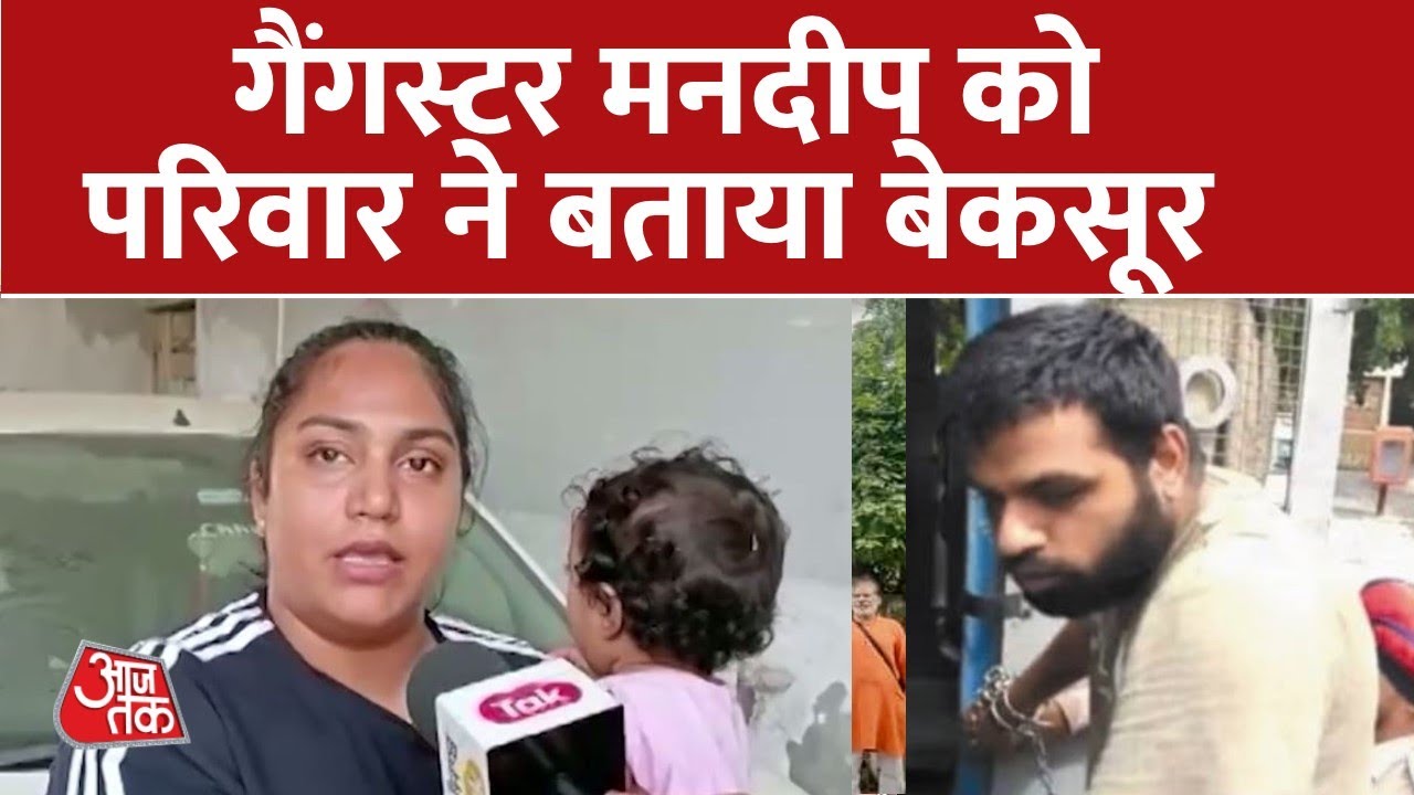 Gangster मनप्रीत की पत्नी आई Media के सामने, पति को बताया बेकसूर। Punjab। Sidhu Moosewala