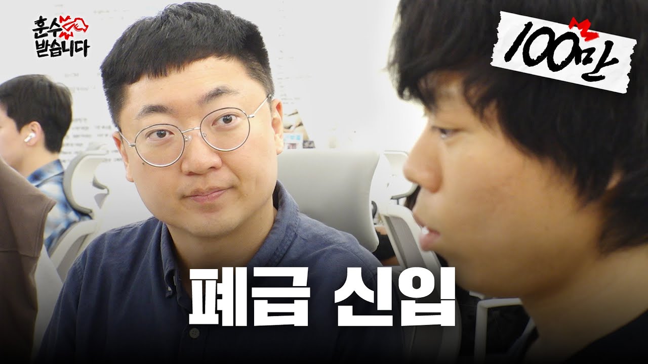 충주맨한테 탕비실 과자 집에 갖고 가도 되냐고 묻다 | 회사 예절 [EN]