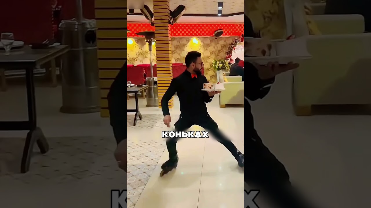 ОФИЦИАНТ ЭФФЕКТНО ВЫШЕЛ, НО ОБЛОМАЛСЯ... 🤯