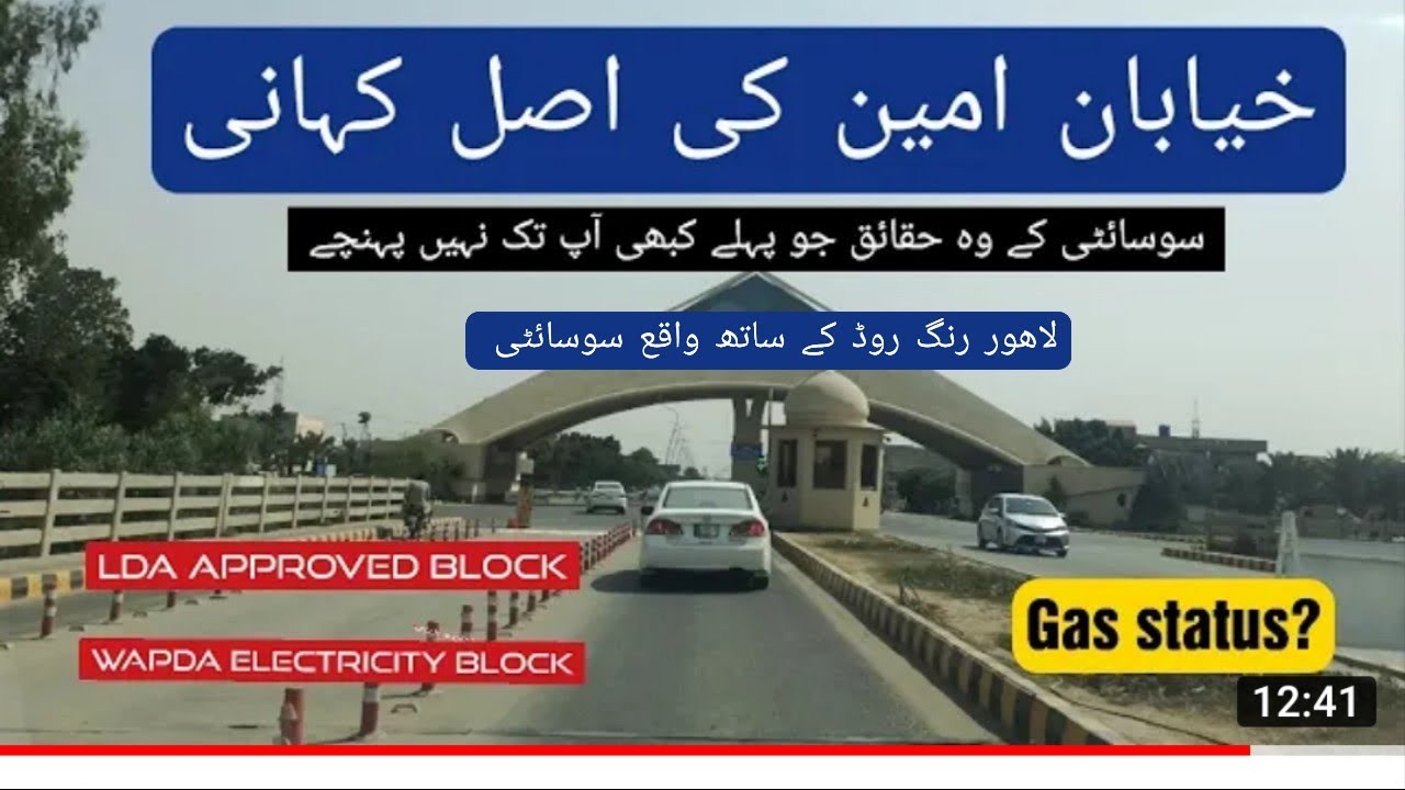 Khayaban e Amin Real Story| #khayabaneamin #property #propertyinvesting #lahoreproperty #Landseekers