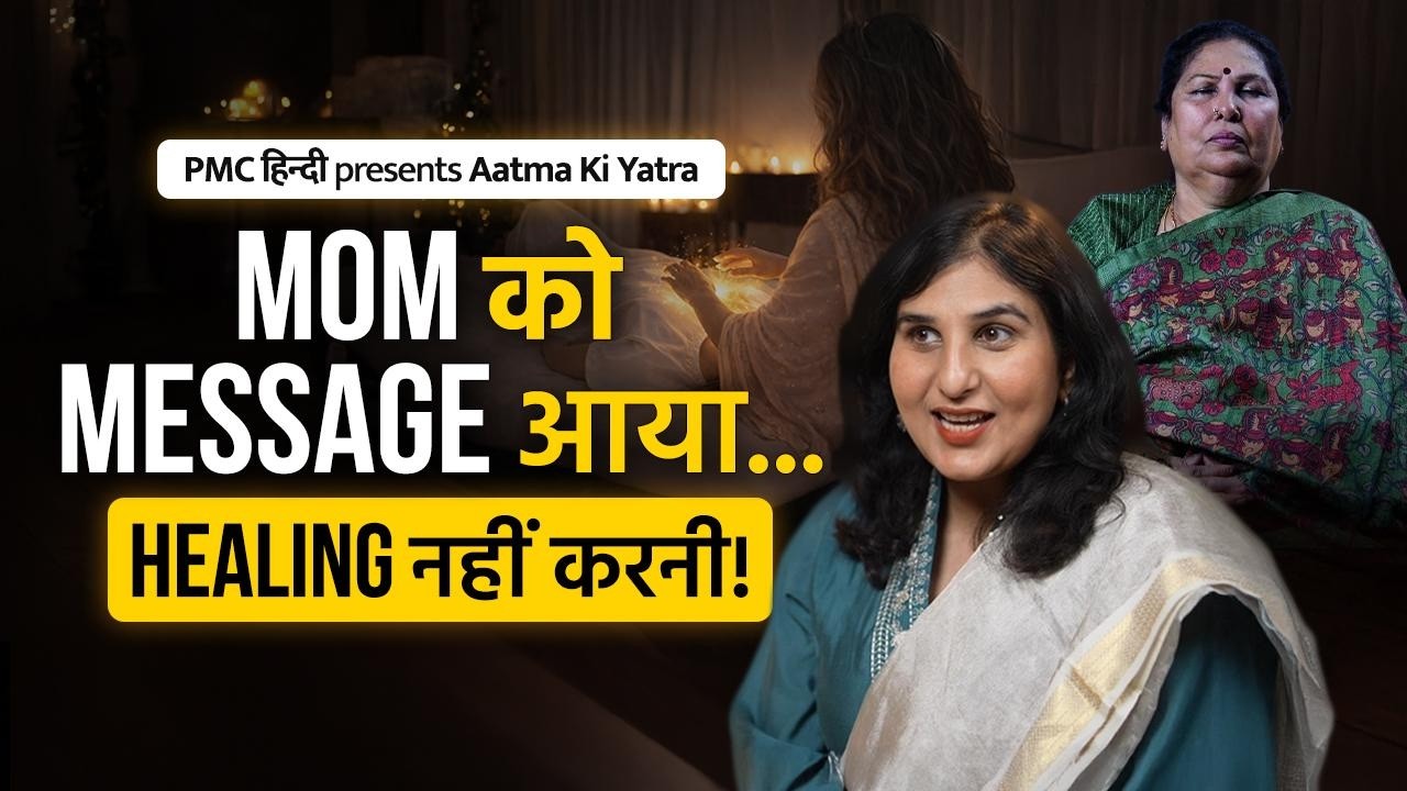 A Message That Changed Her Understanding of Healing | Pari Patri | Aatma Ki Yatra