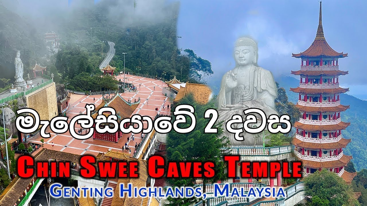 මැලේසියාවේ 2 දවස | Second Day In Malaysia ( Ice Age Village with Chin Swee Temple) 🇲🇾😳 #sheyalvlogs