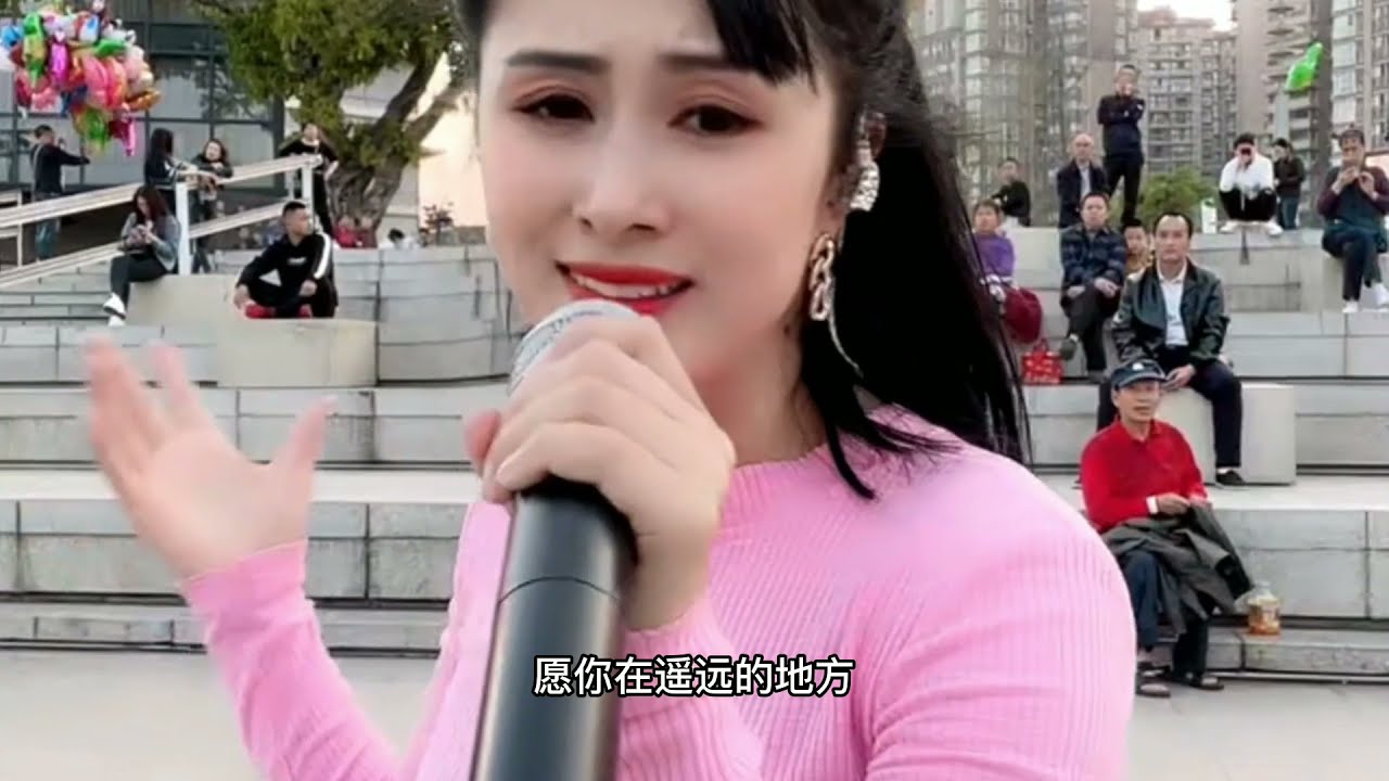 美女歌手一首《有一种思念叫永远》，让人听的如痴如醉