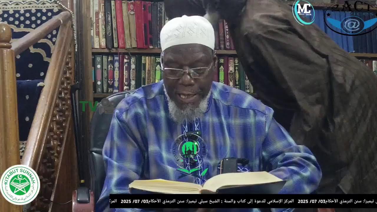 Live streaming of FONDATION CHEIKH SILLY TIMERA الشيخ سيلي تيميرا: سنن الترمذي