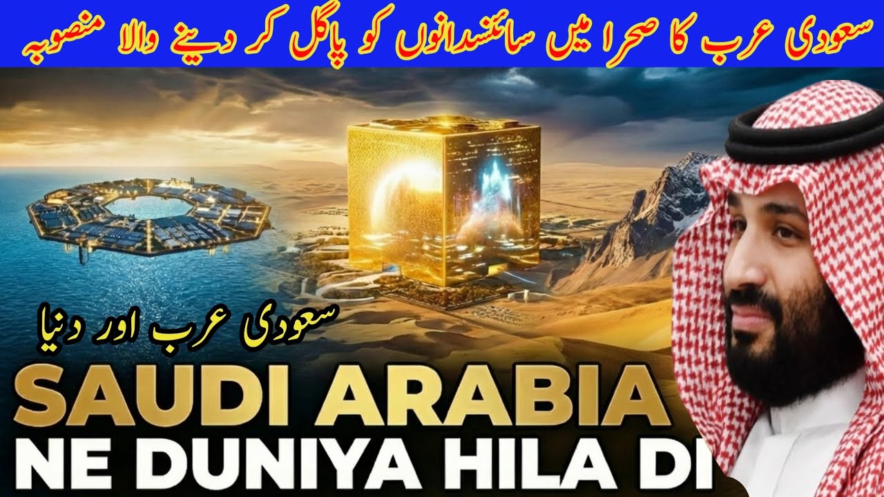 Saudi Arabia's Mega Projects That Are Breaking World Laws