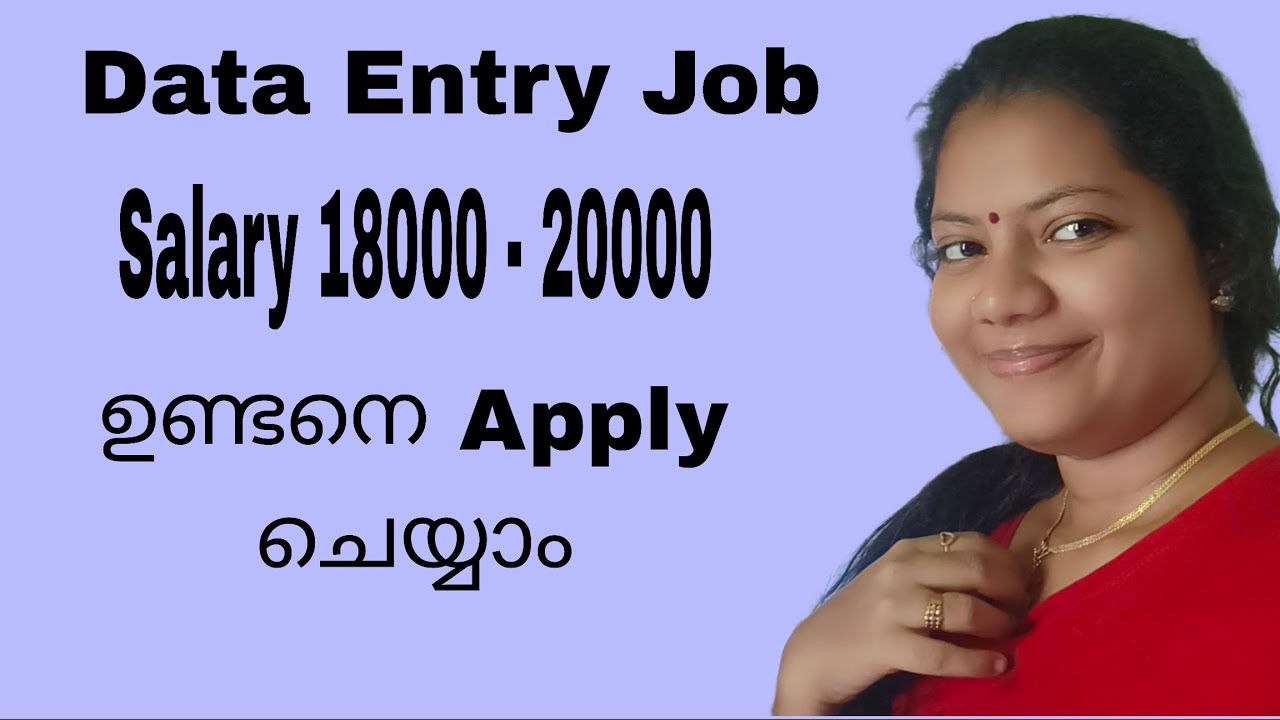 Data entry job|work from home|salary 20000 | മലയാളത്തിലും work ചെയ്യാം