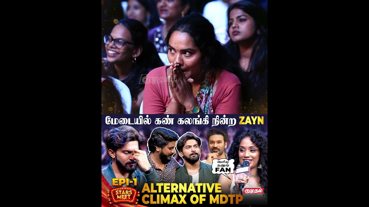 22 வருஷத்துல எங்க அப்பா சொன்ன ஒரு வார்த்தை 🥺 | Tara & Zayn | MDTP Stars Meet | mdtp fans | Kumudam