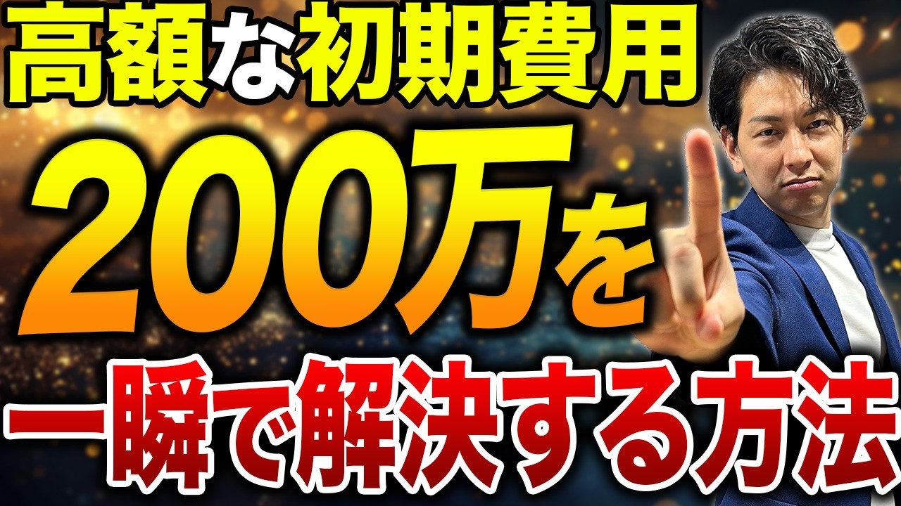 太陽光発電のデメリットは嘘？売電価格が◯％下落しても“絶好のチャンス”になる理由