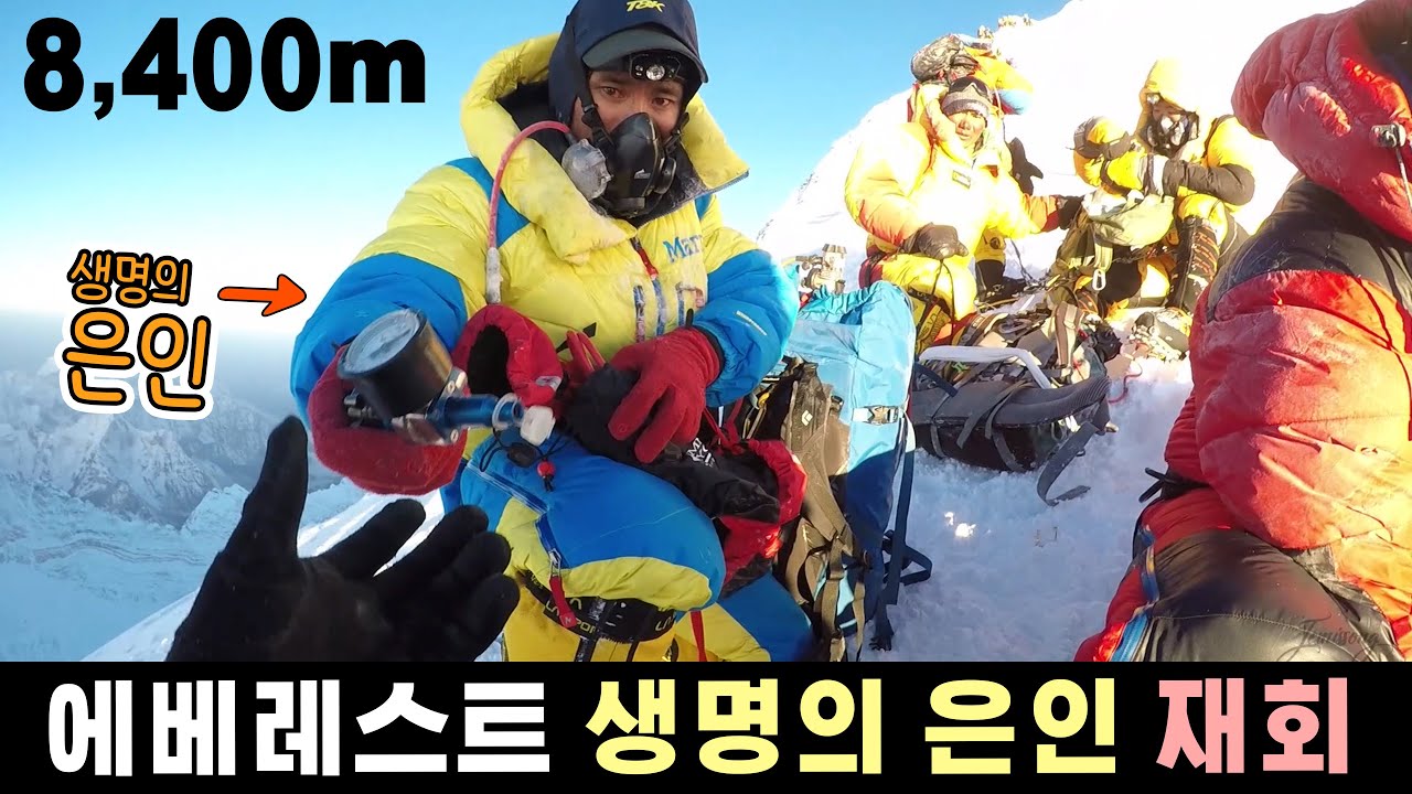 에베레스트 8,400m 생명의 은인을 2년만에 다시 만나다! | 네팔 카트만두 브이로그 Ep.2