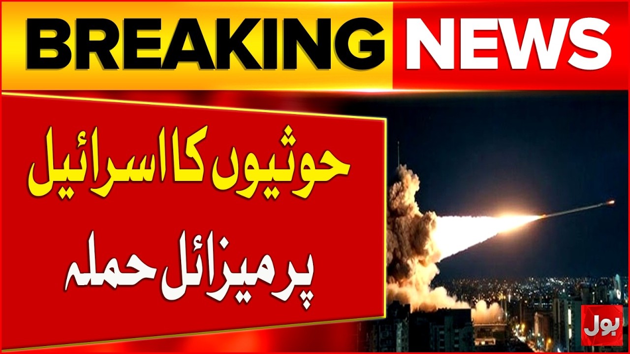 Houthis Launch Missile Attack on Israel | Middle East Tensions Escalate | Breaking News