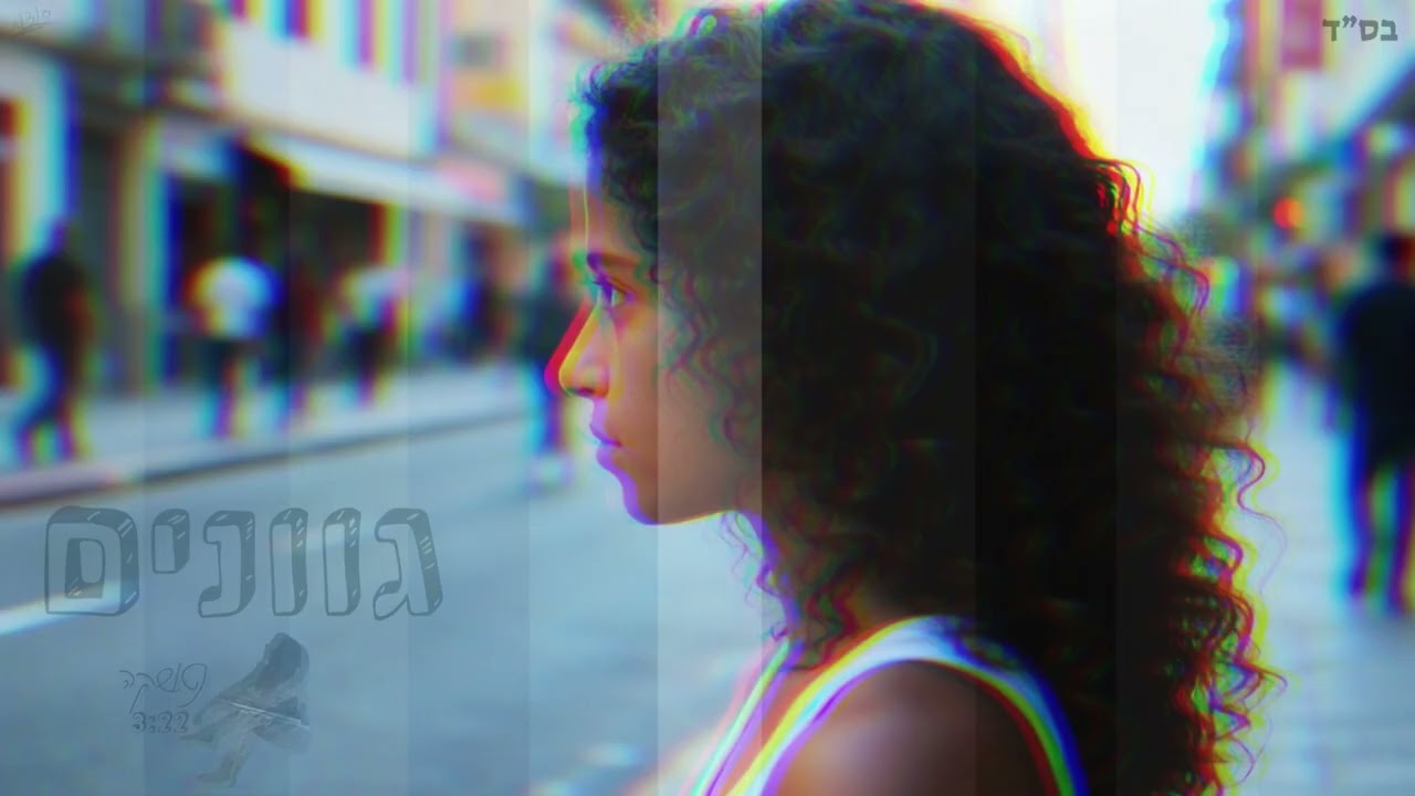 נטושקה-גוונים
