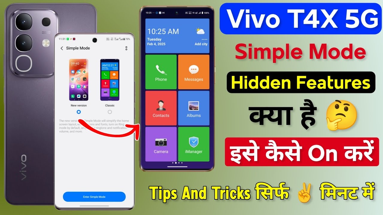 How To Simple Mode Features On Vivo T4x 5g | Vivo T4x 5g Simple Mode Setting Kaise Use Kare