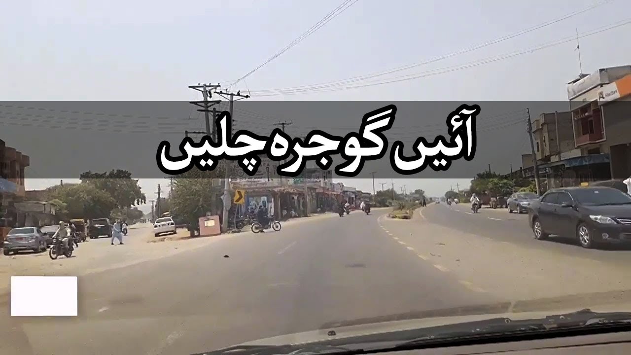 Lets go to Gojra - Gojra Mandi Bahauddin