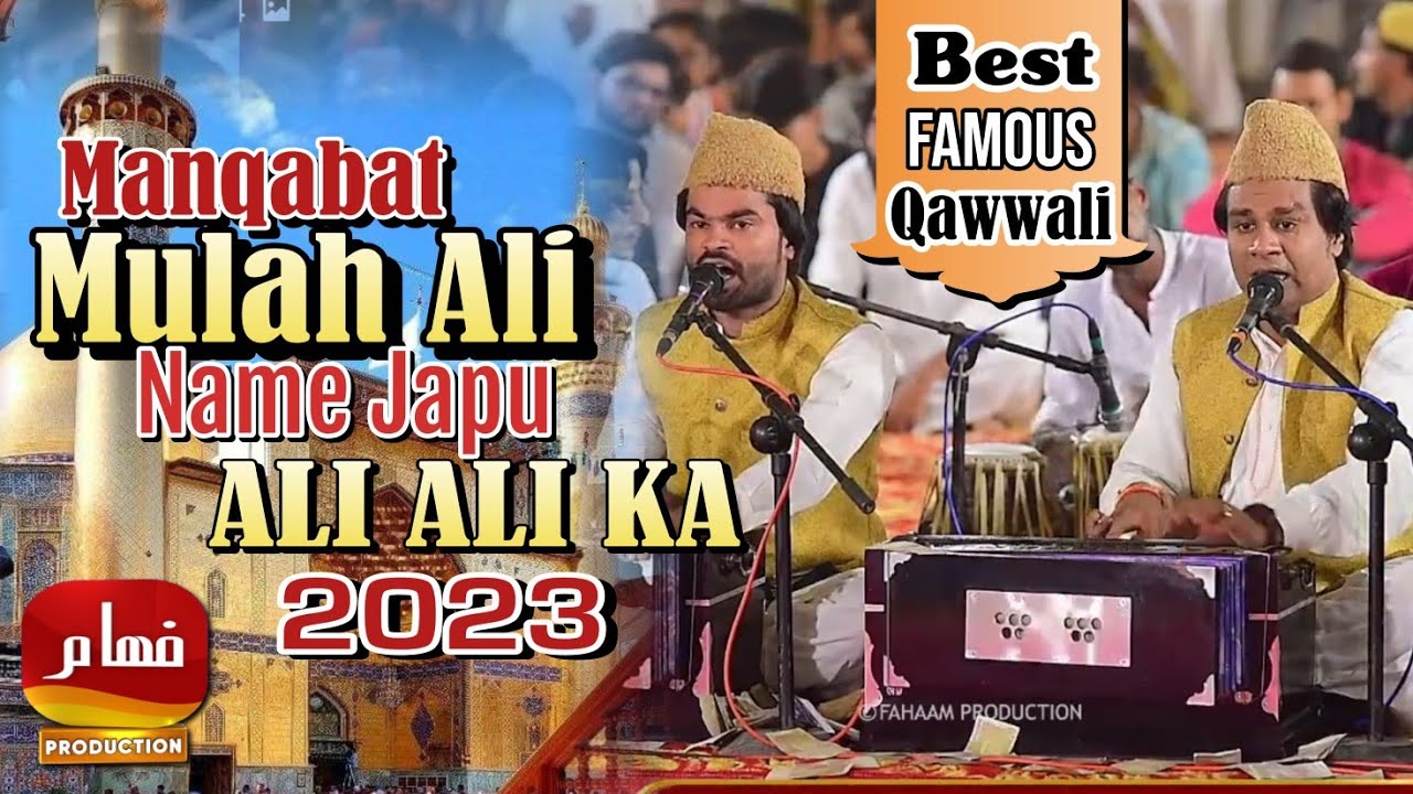 Shandar Manqabat Mulah Ali || Master Danish Ali Mumtaz || By Fahaam Production 2023💕💕💕