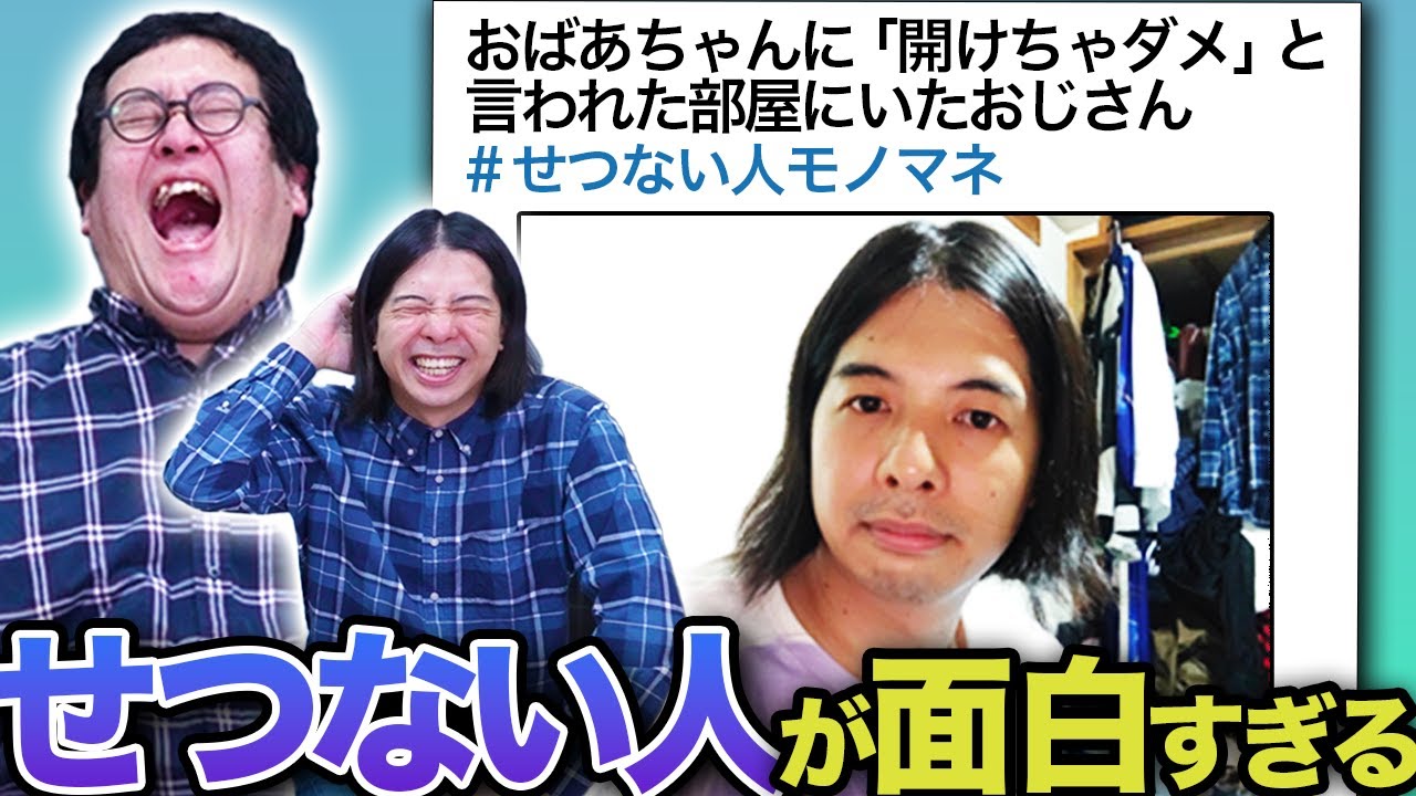 バキ童が愛してやまない『せつない人』シリーズを見よう！【森本サイダー】