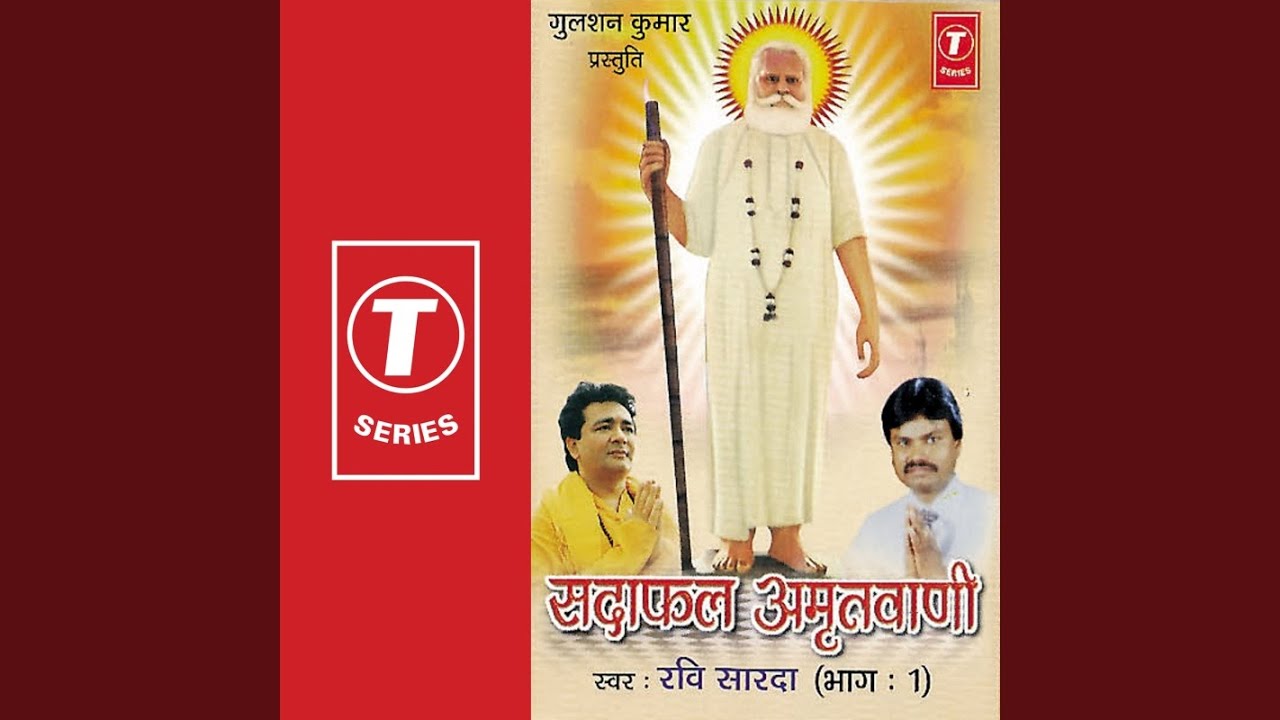 Sadaphal Amritwani