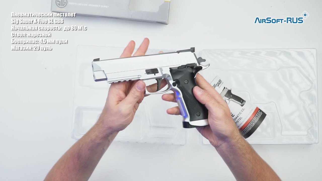 Пневматический пистолет Sig Sauer X Five SL GBB