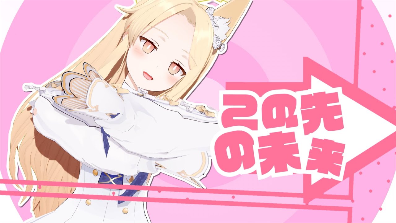[ブルアカ MMD] 百合園セイア - Go My Way!