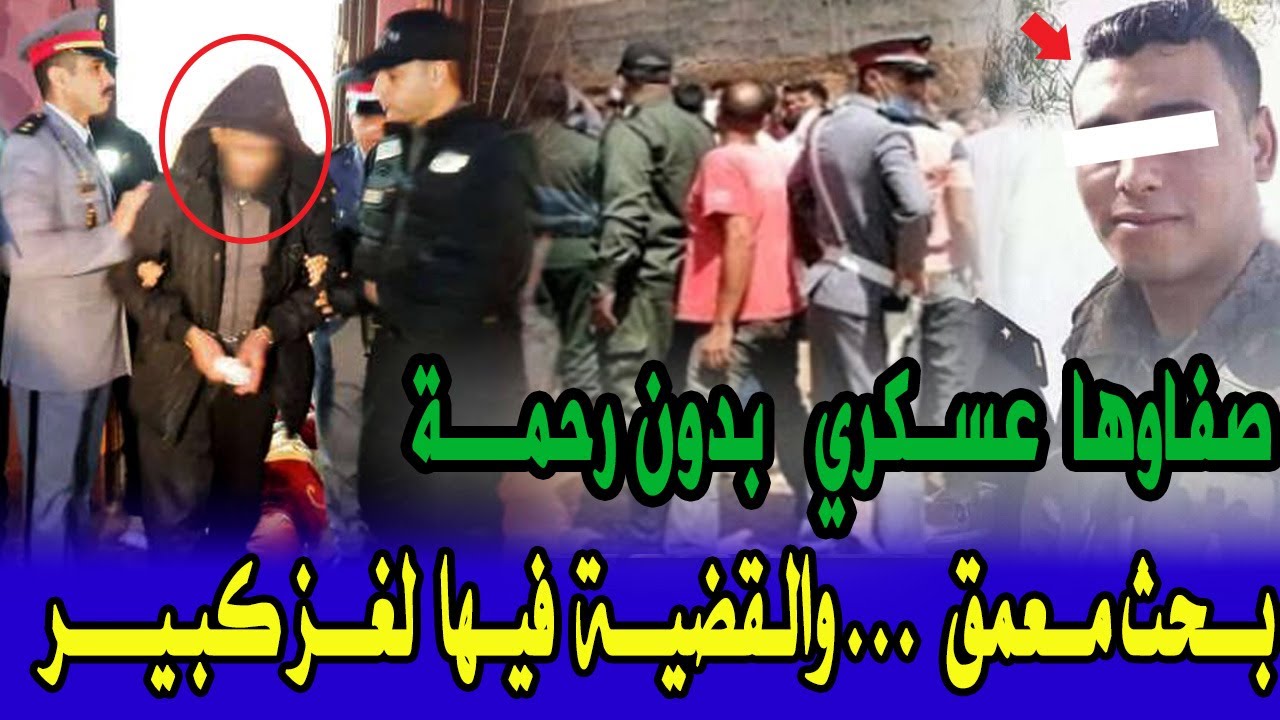 قضية صدمة الدرك الملكي قضية عسكري صفوها ليه وقطعوه وتحريات تكشف لغز محير وفاعل صدم لجميع قصص بوليسية
