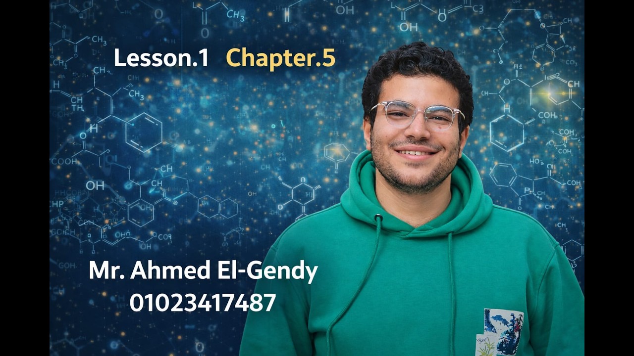 Lesson.1 Chap.5 Sec.3   #ثانوية_عامة