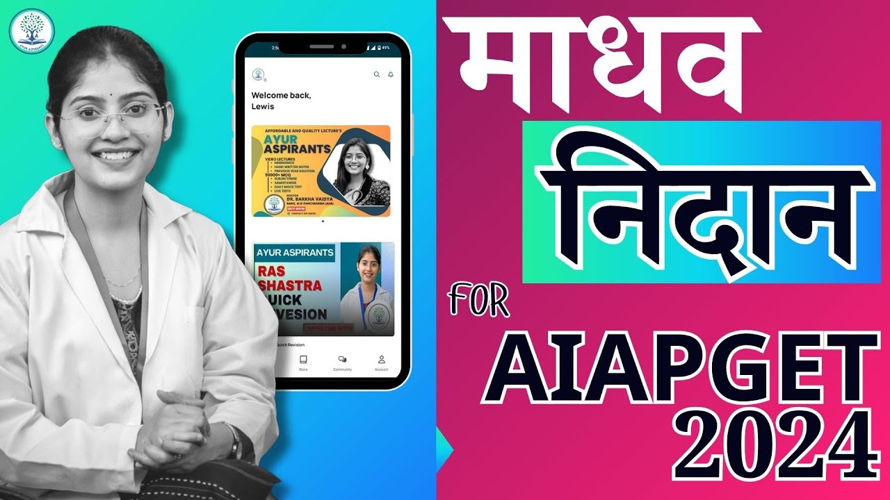 Part 1 Madhav Nidan Quick Revision | Important of Madhav Nidan AIAPGET 2025 | AYUSK GK AIAPGET 2025
