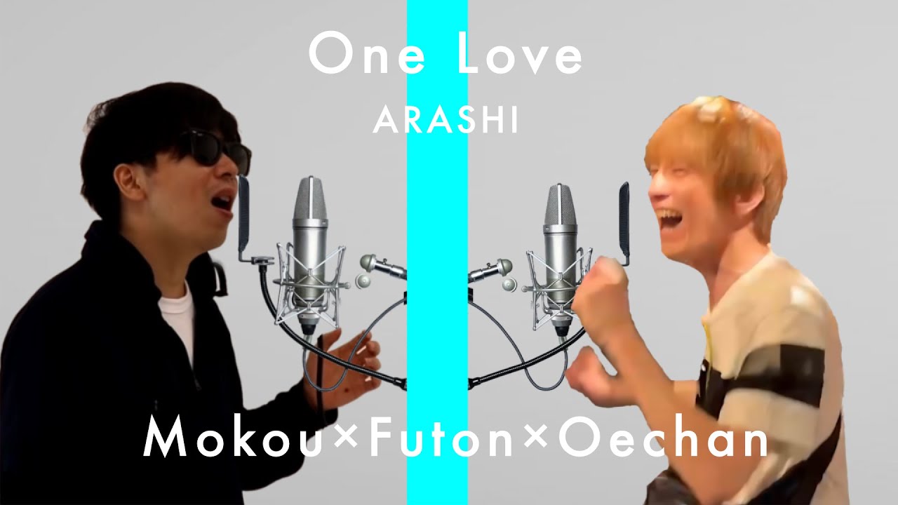 AI 布団ちゃん もこう おえちゃん『One Love / 嵐』