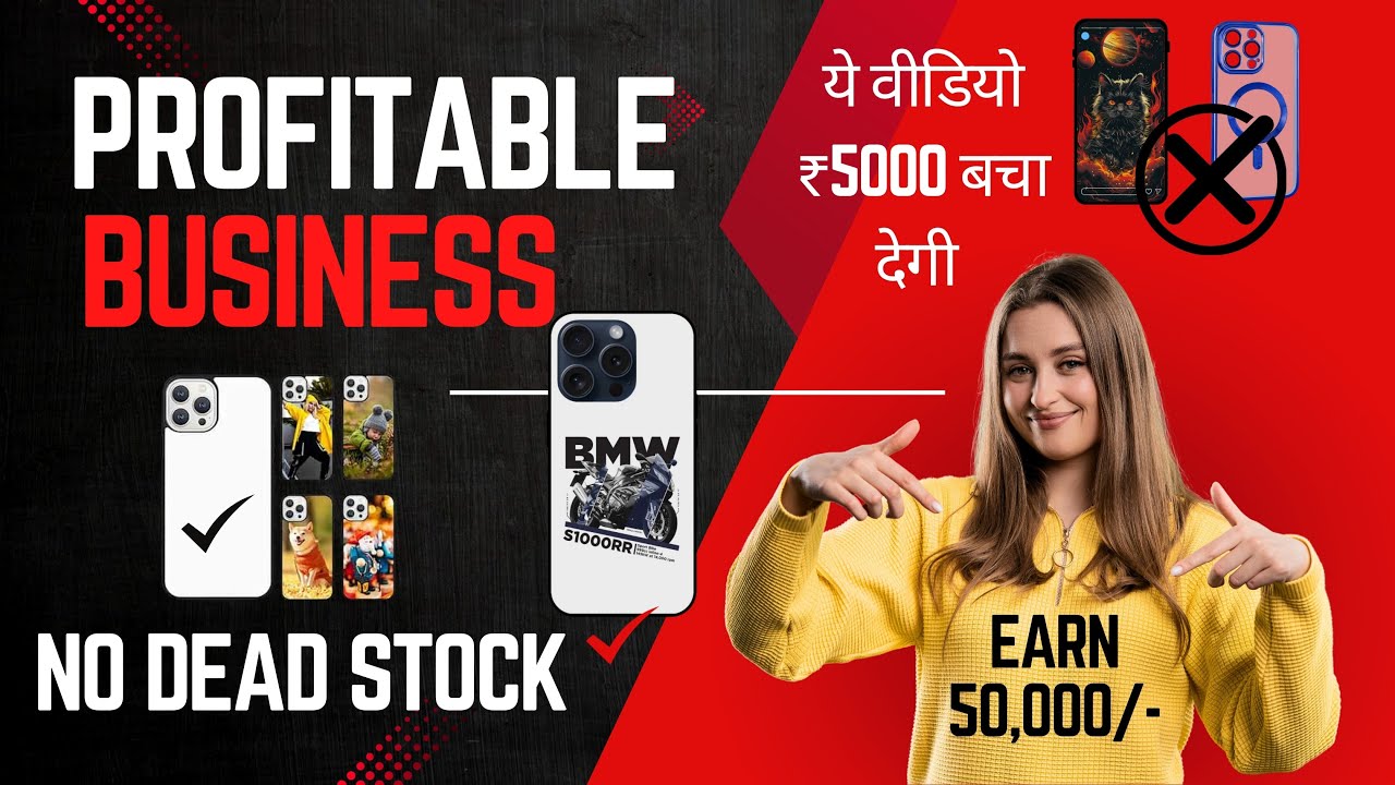 छोड़ रहे हैं Skins और पकड़ रहे हैं Printing? Can Mobile Printing Business Change Your Profit Game?