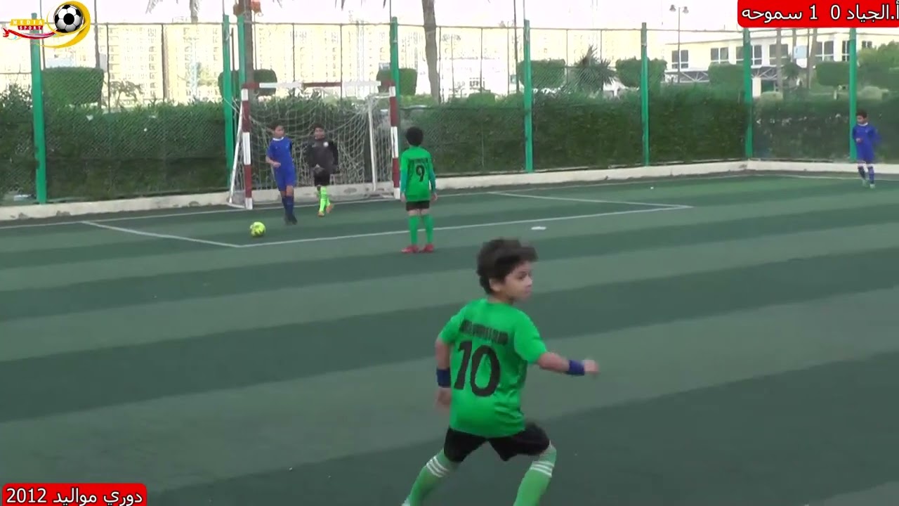 اهداف مباراة الجياد وسموحه مواليد 2012 والتي اقيمت في يوم 7/12/2021