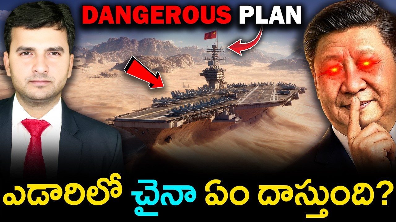 What is China Hiding in its Desert? |  చైనా ఏం దాస్తుంది? | TOP 10 FACTS | By Naresh Bukya |