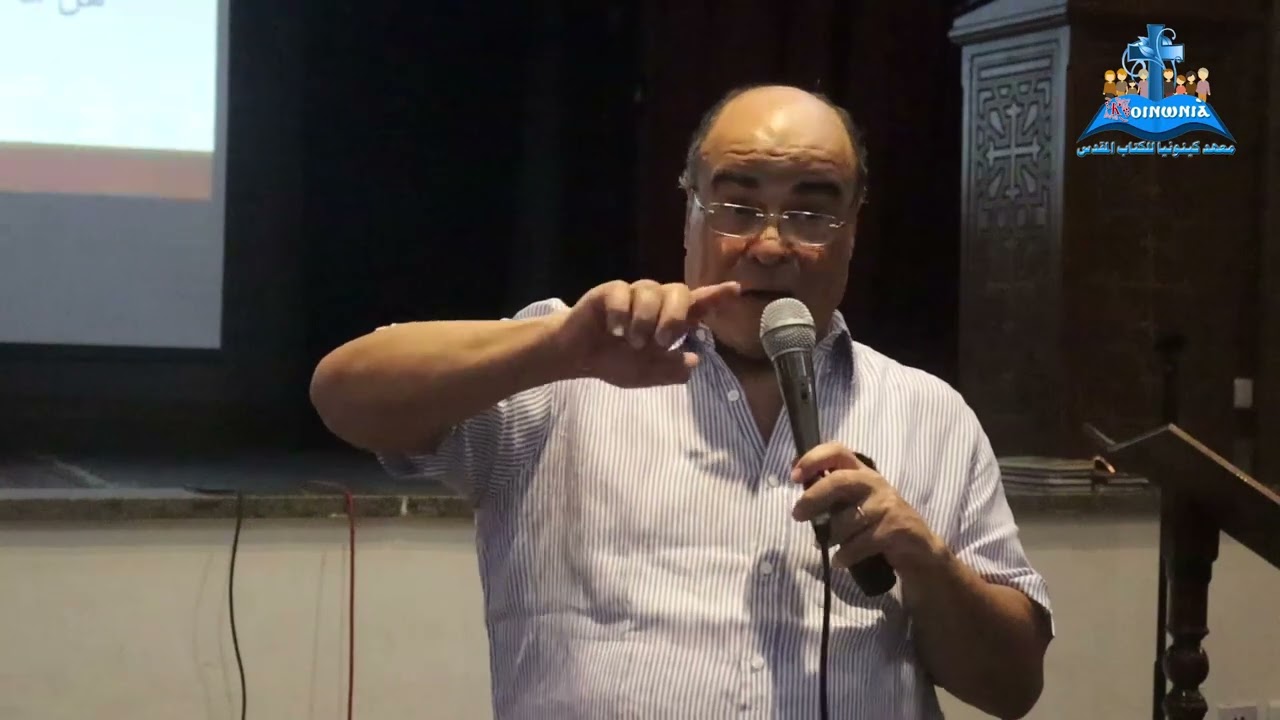 موثوقية العهد الجديد - الأستاذ أشرف ماهر - منسق خدمة اللاهوت الدفاعي بكنيسة مار مرقس مصر الجديدة