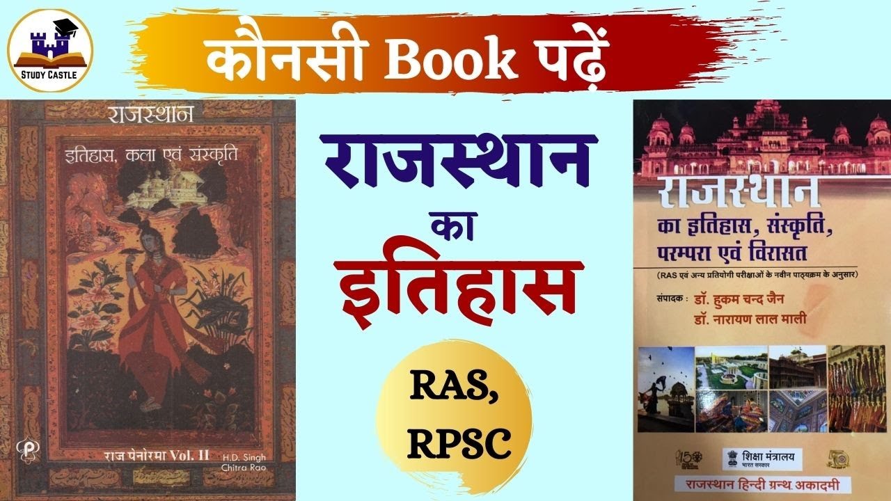 Rajasthan History Book for RAS, RPSC & Assist. Professor