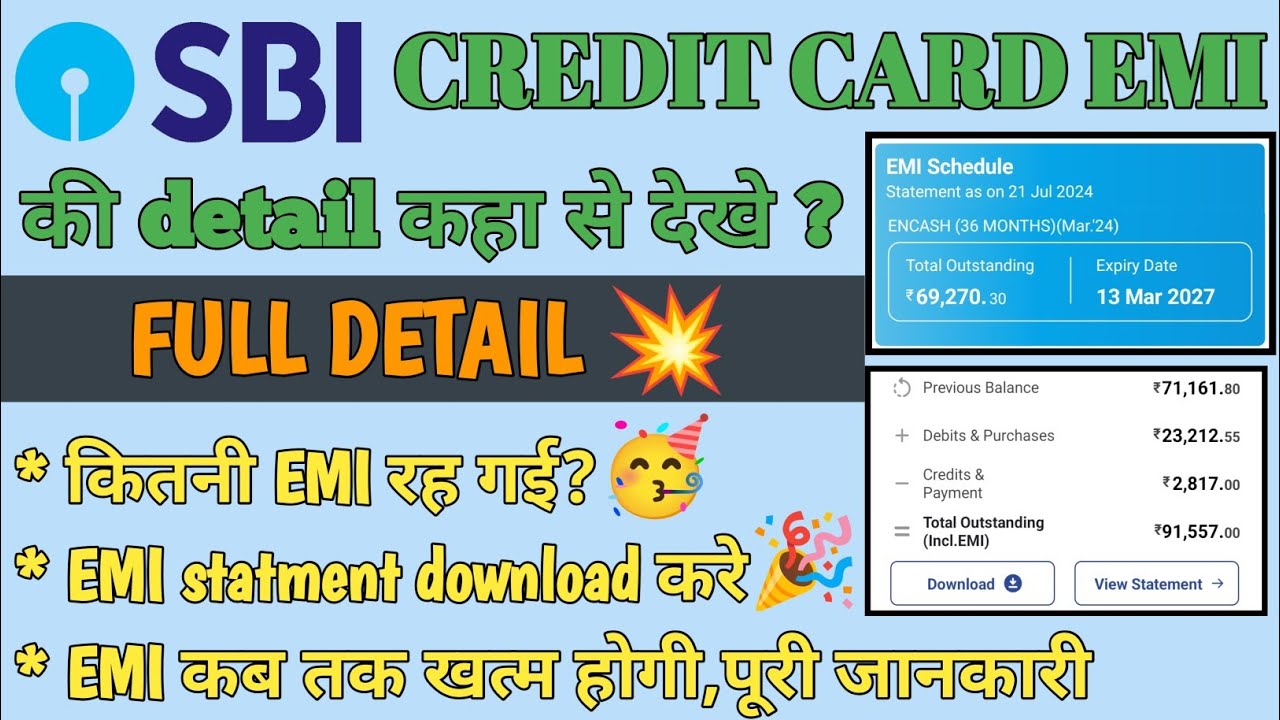 SBI credit card encash emi details kaise check kare || SBI credit card emi कहा से देखे