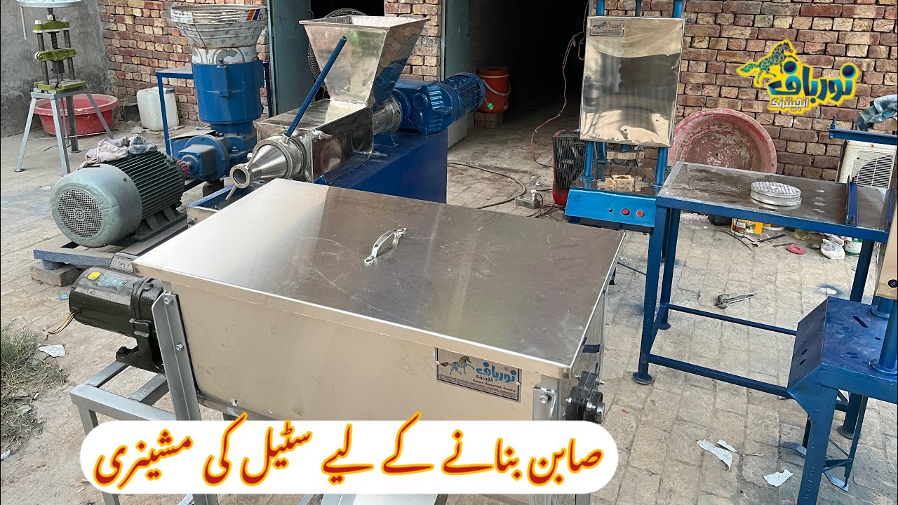 How to Make Soap with Stainless Steel Machinery | Best Soap Making Machines in Pakistan | 3196339721