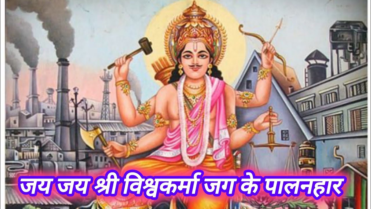 जय जय श्री विश्वकर्मा जग के पालनहार | KSNA70 |