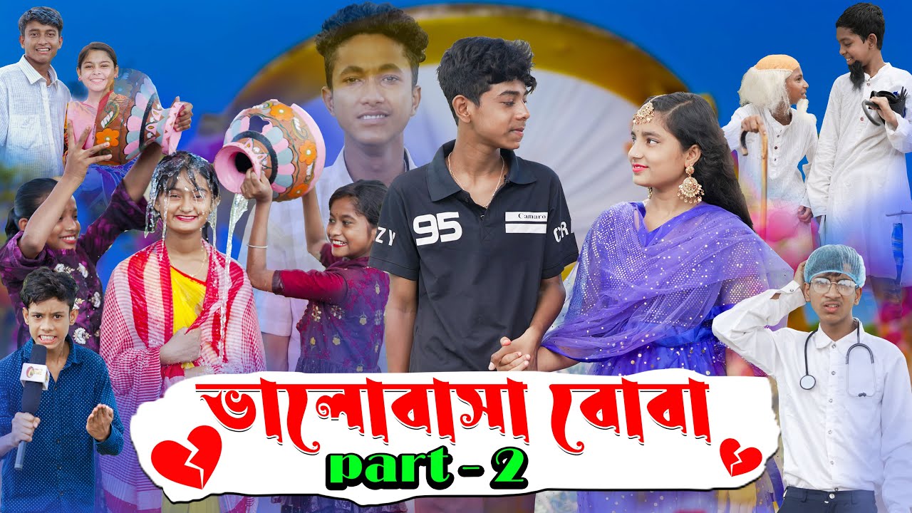 ভালোবাসা বোবা পার্ট ২ | Valobasha Boba Part 2 | Sad Natok | Sofik &Salma |Palli Gram TV Latest Video