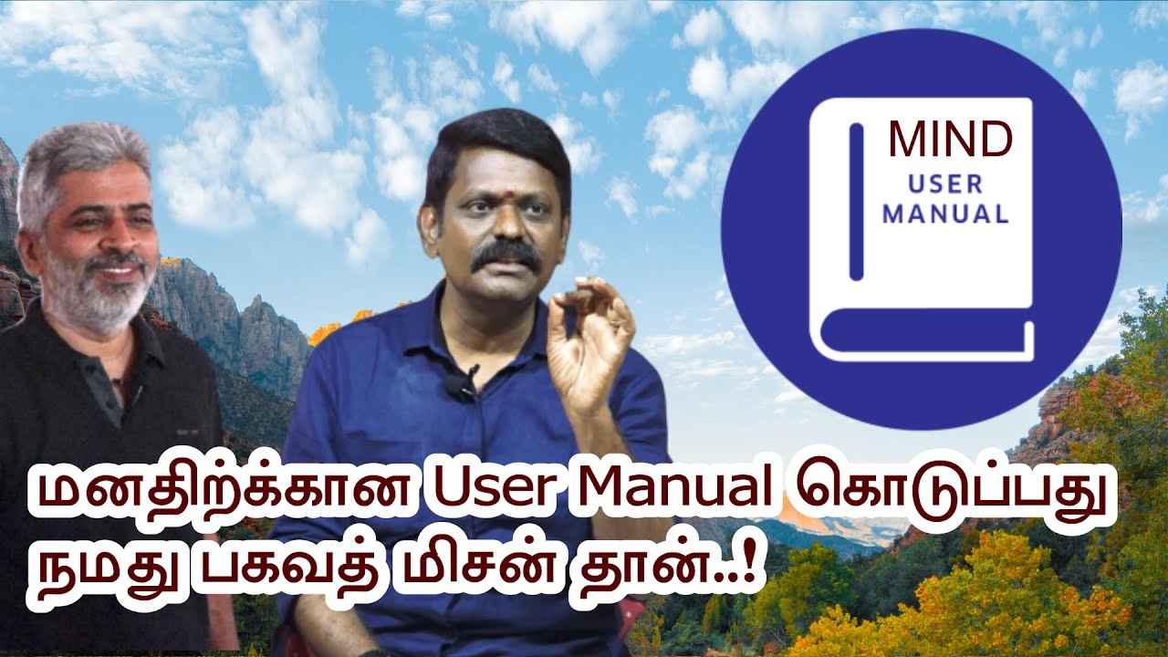நம் மனது இப்படித்தான் இயங்குகிறது..! அடித்து சொல்லும் Logic ஆனந்தா& நண்பர் சரவணன் | Sri Bagavath ஐயா